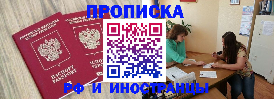 прописка для школы в Чебаркуле